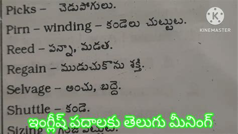 బేటీచ మీనింగ్ ఇన్ తెలుగు|Cambridge Dictionary .